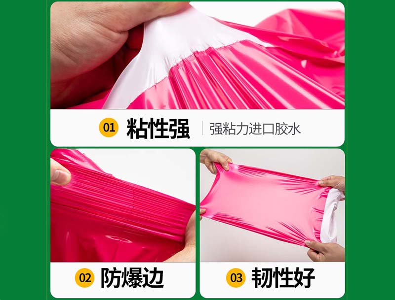 崇信玫红色快递袋-04