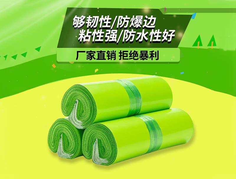 崇信果绿色快递袋-03