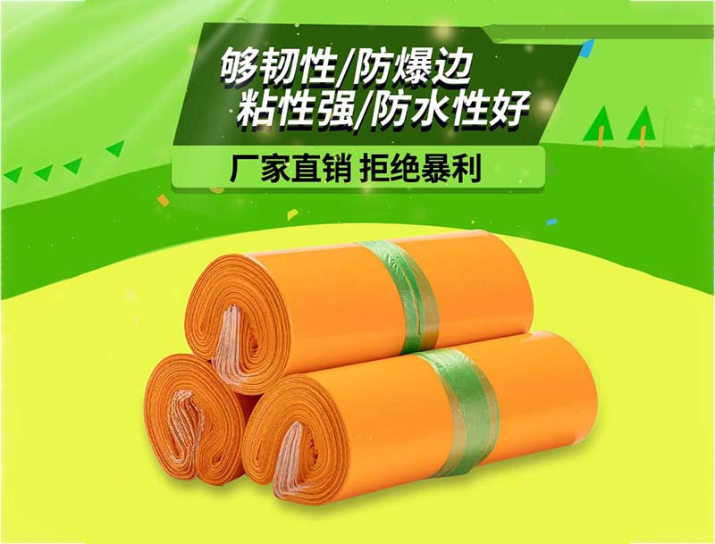 崇信橙色快递袋-03