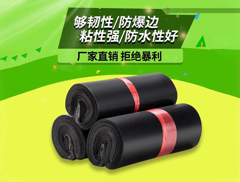 崇信黑色快递袋-06