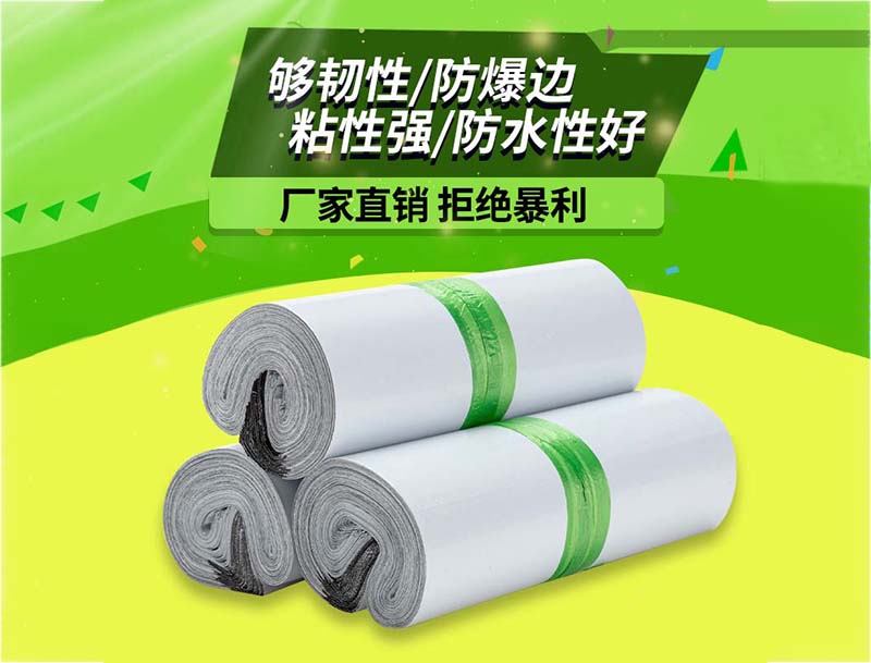 崇信白色快递袋-03